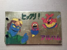 画像1: ビックリ！アルバム　表紙スーパーデビル　パチ【6h7】 (1)