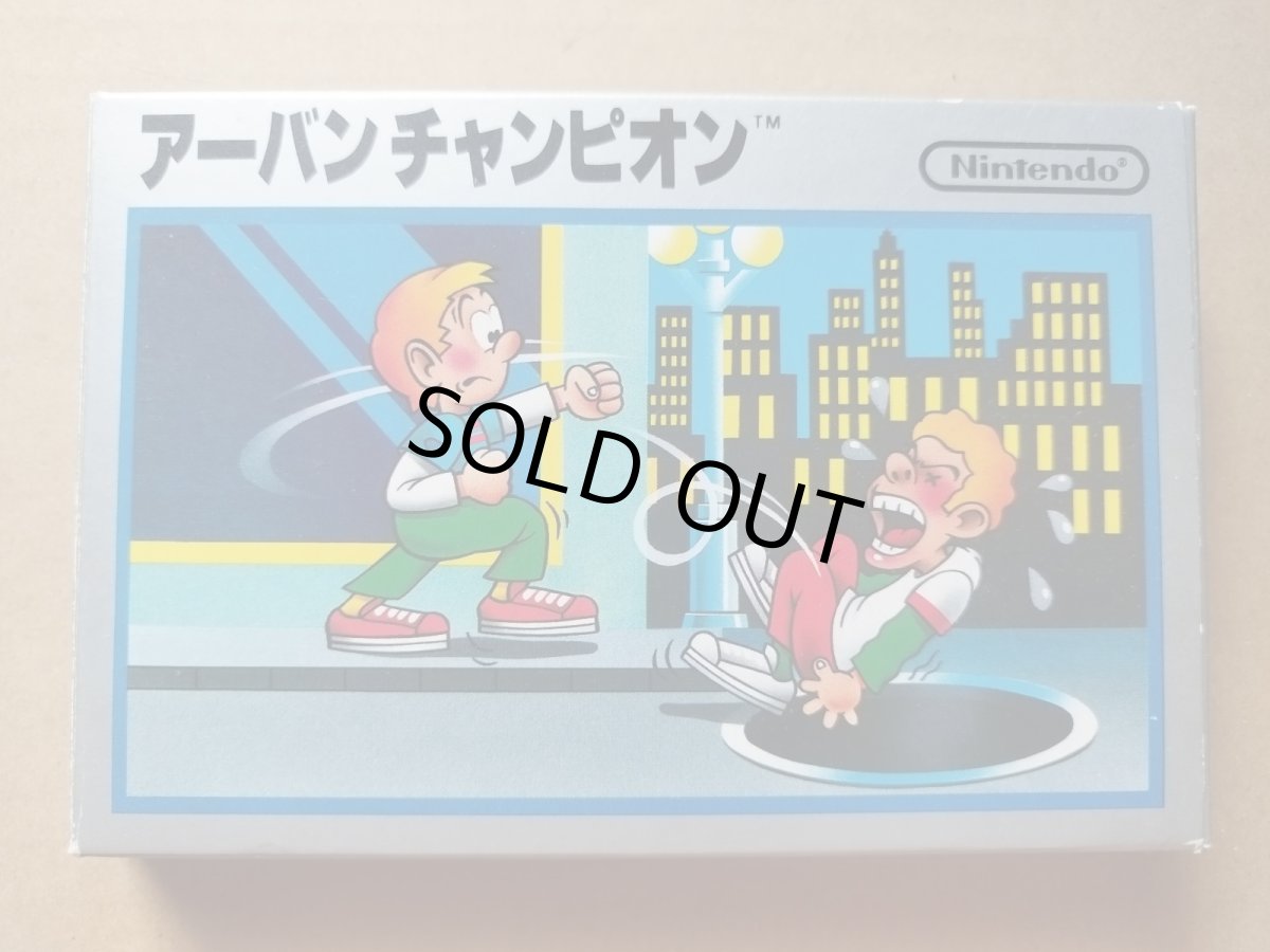 画像1: アーバンチャンピオン　箱説有　FCファミコン【6h6】 (1)