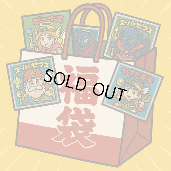 ビックリマン 2026年1月2日福袋【2f3-3】 - 遊戯屋