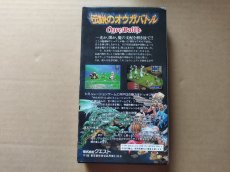 画像3: 伝説のオウガバトル　葉書箱説有　SFCスーパーファミコン【8h6】 (3)