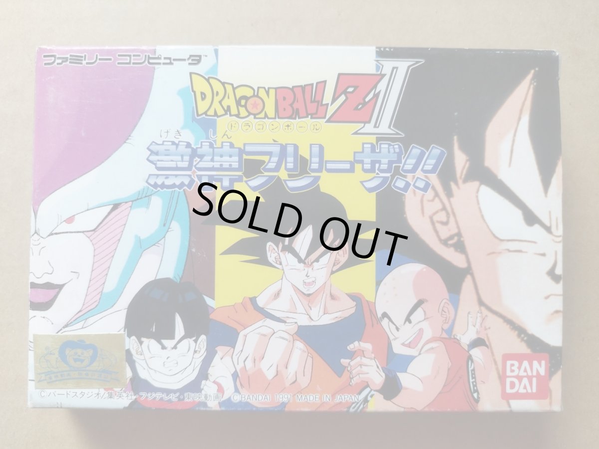 画像1: 【ソフトと説明書綺麗ですよ。】ドラゴンボールＺII　激神フリーザ!!　ステッカー箱説有　FCファミコン【5m1】 (1)