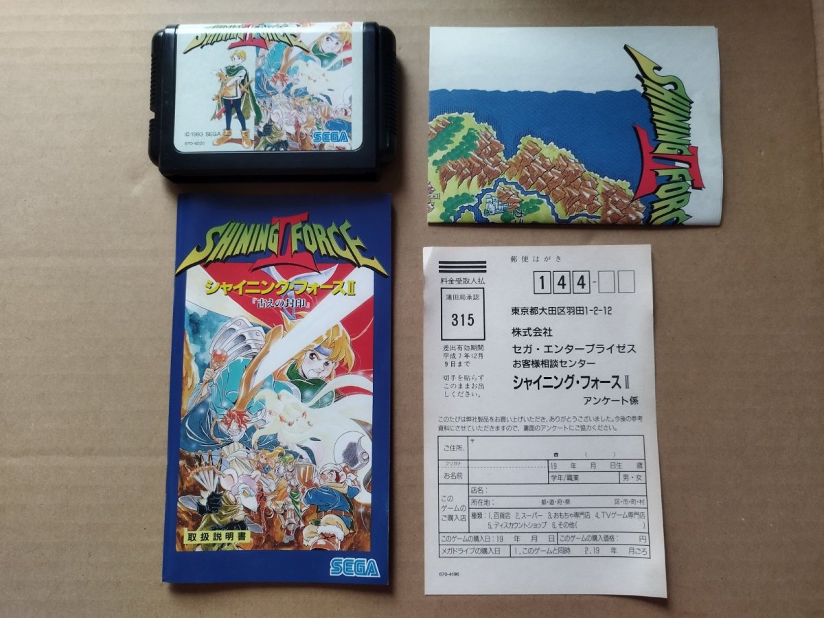 画像5: 【美品評価価格】シャイニングフォースII　古えの封印　葉書地図箱説有　MDメガドライブ【8h4】 (5)