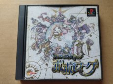 画像1: ポポローグ　箱説有　PS1プレイステーション【8m9】 (1)