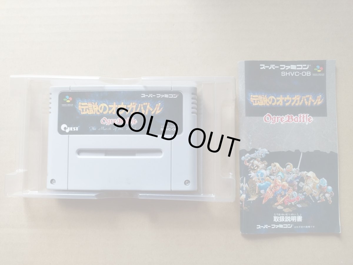 画像6: 伝説のオウガバトル　葉書箱説有　SFCスーパーファミコン【8h6】 (6)