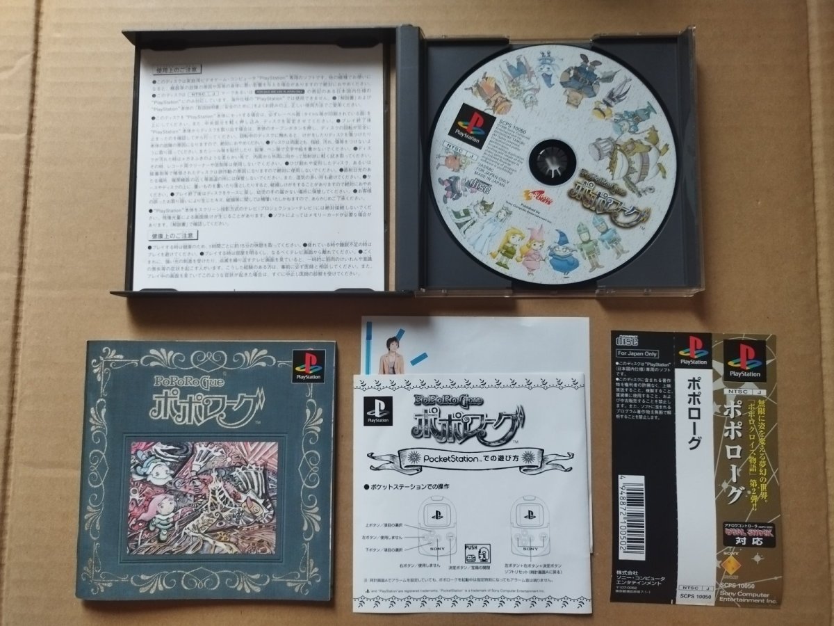 画像2: ポポローグ　箱説有　PS1プレイステーション【8m9】 (2)