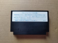 画像2: 【美品評価価格】ゴーストバスターズ　箱説無　FCファミコン【6h2】 (2)