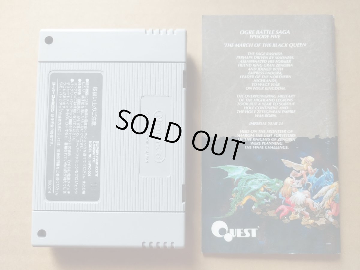 画像7: 伝説のオウガバトル　葉書箱説有　SFCスーパーファミコン【8h6】 (7)