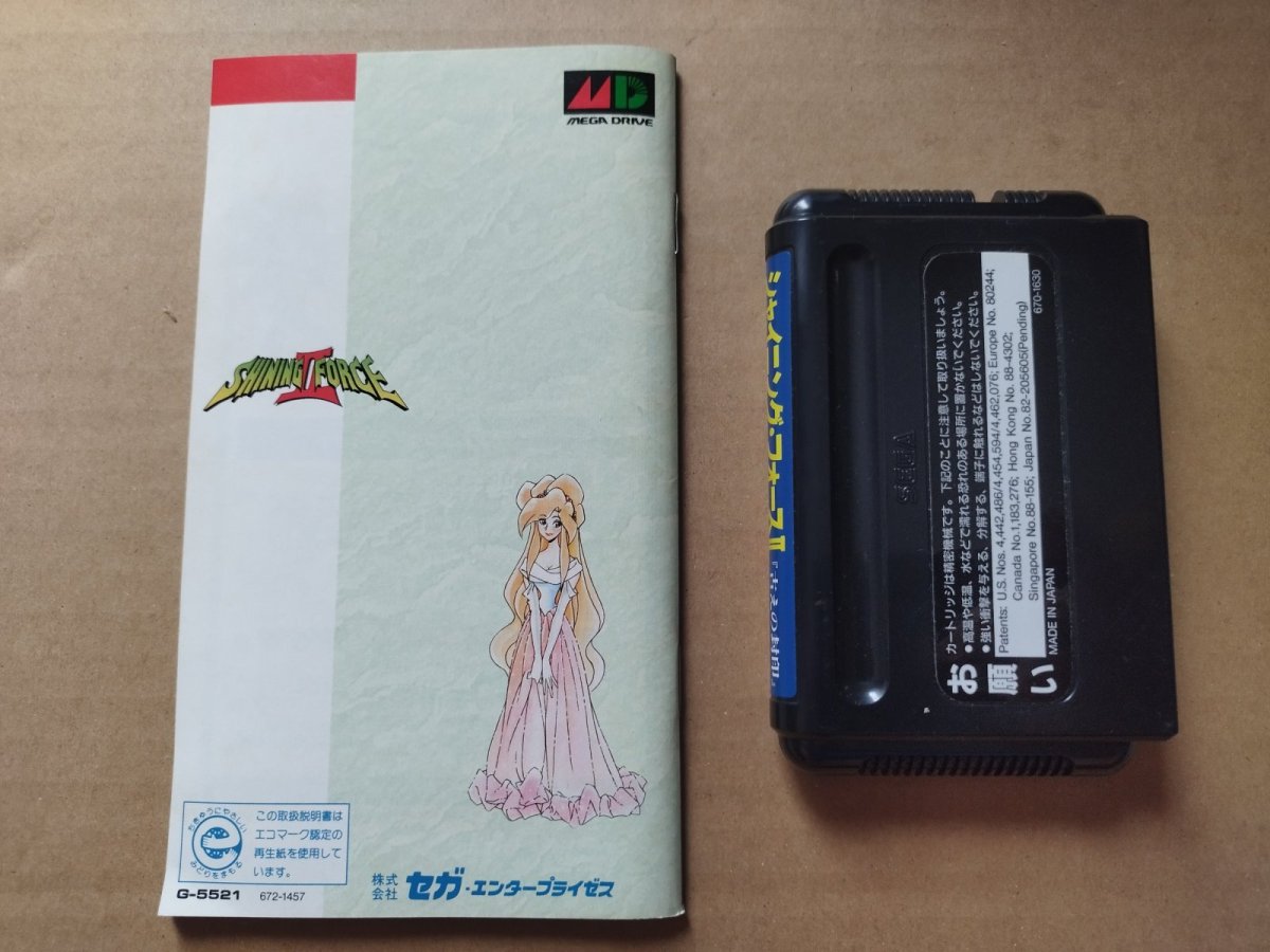 画像8: 【美品評価価格】シャイニングフォースII　古えの封印　葉書地図箱説有　MDメガドライブ【8h4】 (8)