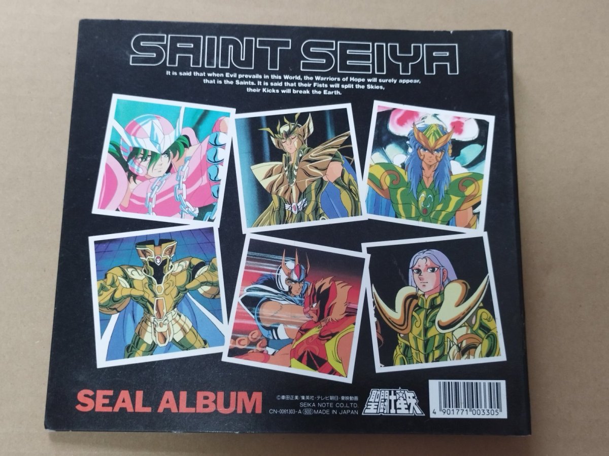 画像4: 【美品評価価格】聖闘士星矢シールアルバム【8m3】 (4)