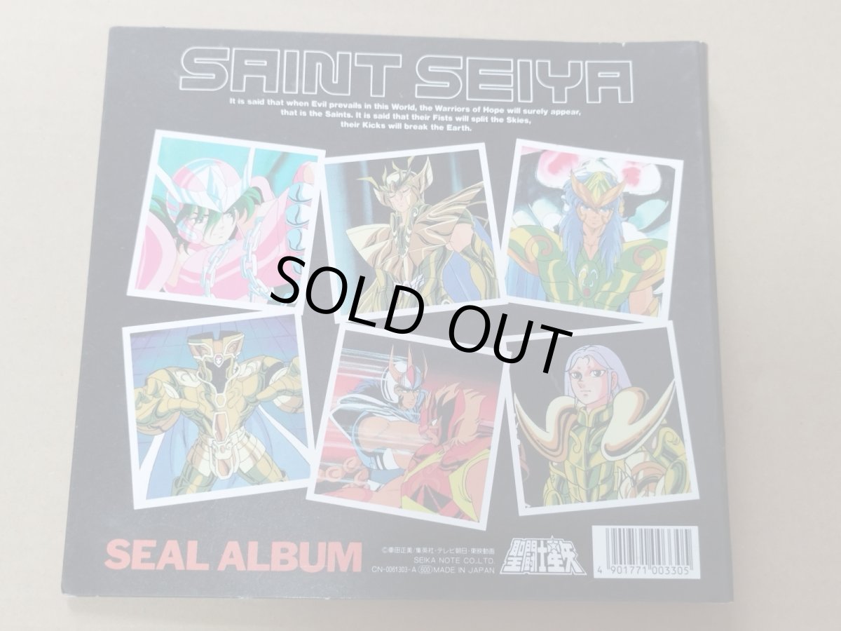 画像4: 【美品評価価格】聖闘士星矢シールアルバム【8m3】 (4)