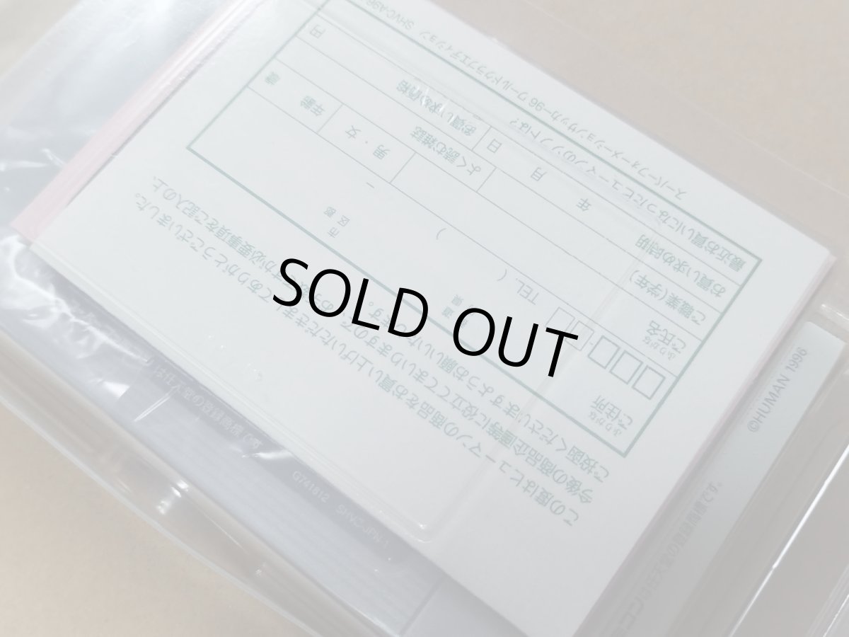 画像9: 【未使用の可能性あり】スーパーフォーメーションサッカー96ワールドクラブエディション　葉書箱説有　SFCスーパーファミコン【6h10】 (9)