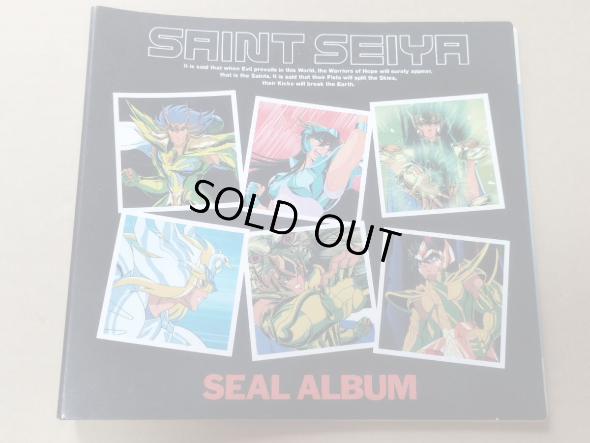 画像1: 【美品評価価格】聖闘士星矢シールアルバム【8m3】 (1)