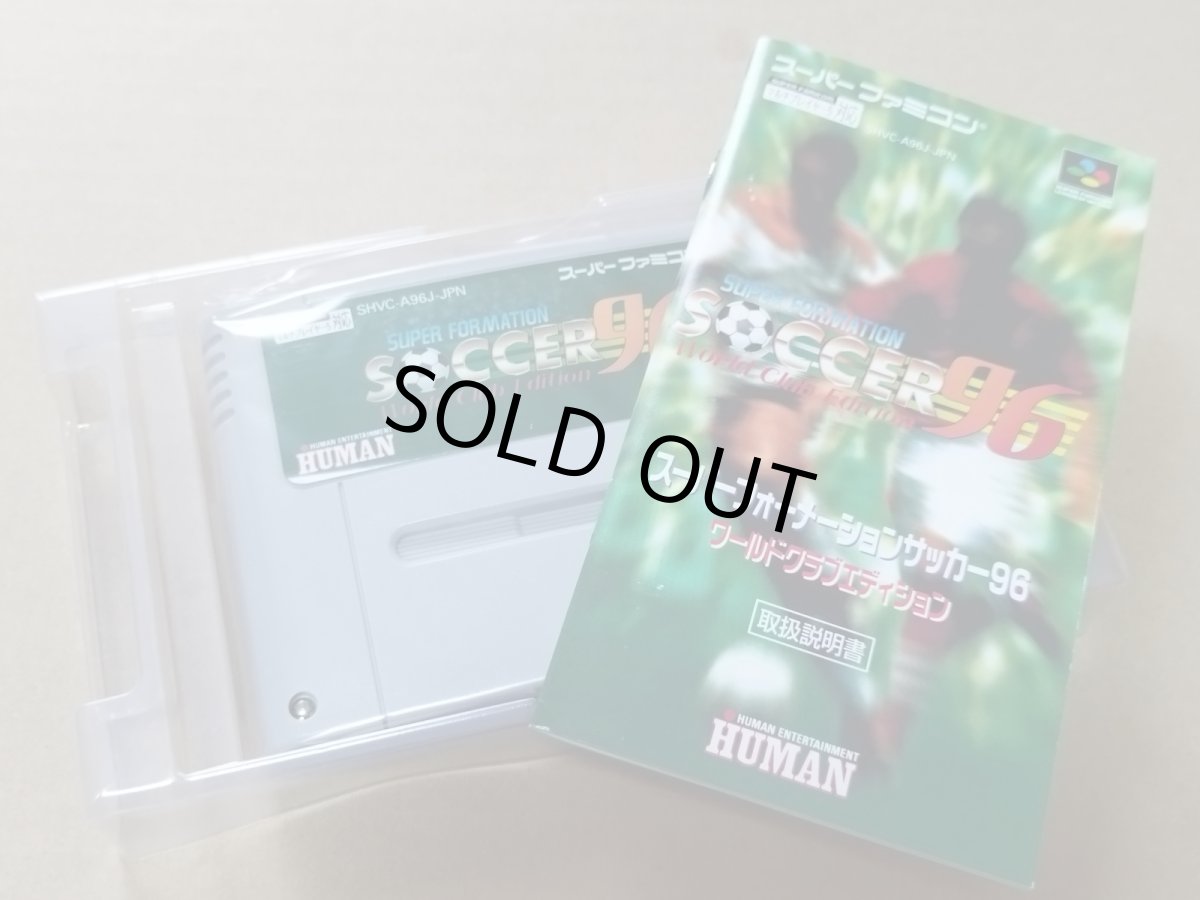 画像7: 【未使用の可能性あり】スーパーフォーメーションサッカー96ワールドクラブエディション　葉書箱説有　SFCスーパーファミコン【6h10】 (7)