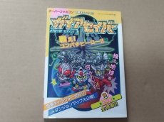 画像1: ガイアセイバー ヒーロー最大の作戦【5m3】 (1)