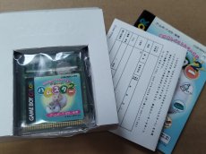 画像5: 【未使用の可能性あり】かわいいハムスター2　葉書箱説有　GBゲームボーイ【8m3】 (5)
