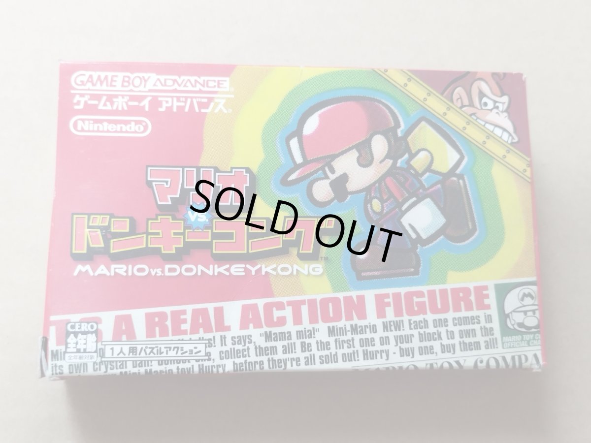 画像1: マリオvs.ドンキーコング　箱説有　GBAアドバンス【8m3】 (1)