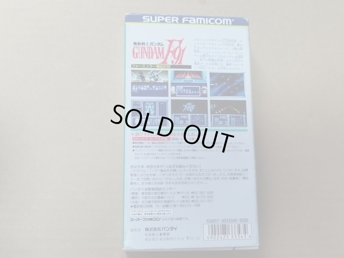 画像3: 機動戦士ガンダムF91　箱説有　SFCスーパーファミコン【8h6】 (3)