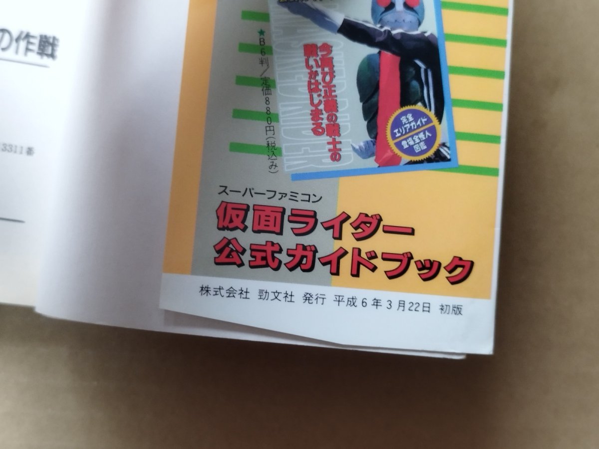 画像3: ガイアセイバー ヒーロー最大の作戦【5m3】 (3)