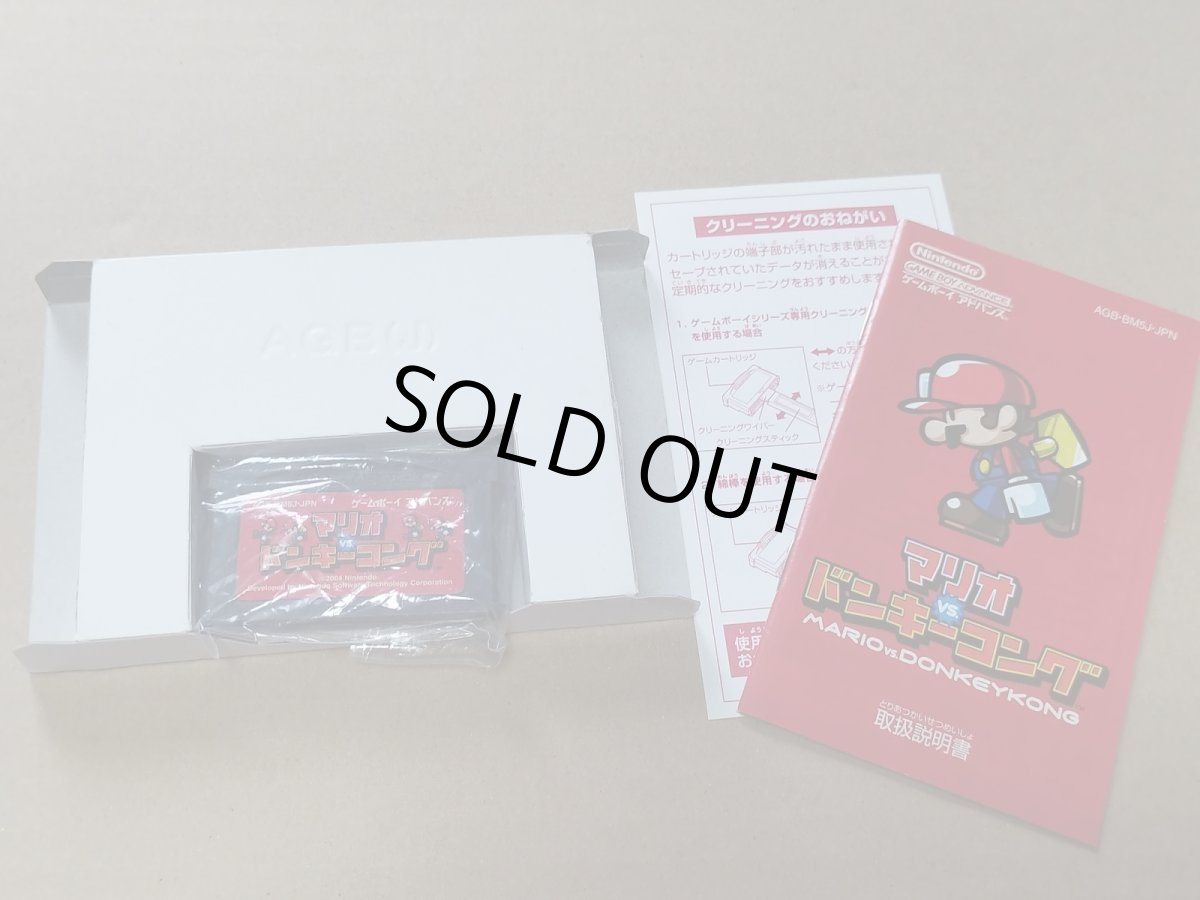 画像4: マリオvs.ドンキーコング　箱説有　GBAアドバンス【8m3】 (4)