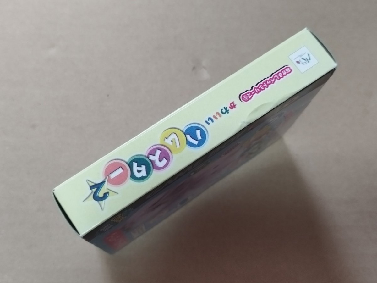 画像3: 【未使用の可能性あり】かわいいハムスター2　葉書箱説有　GBゲームボーイ【8m3】 (3)