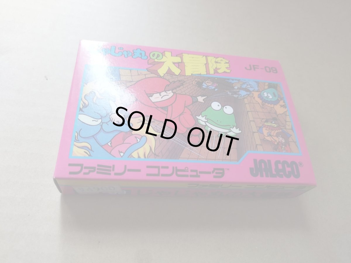 画像8: じゃじゃ丸の大冒険　新品未使用　FCファミコン【8m3】 (8)
