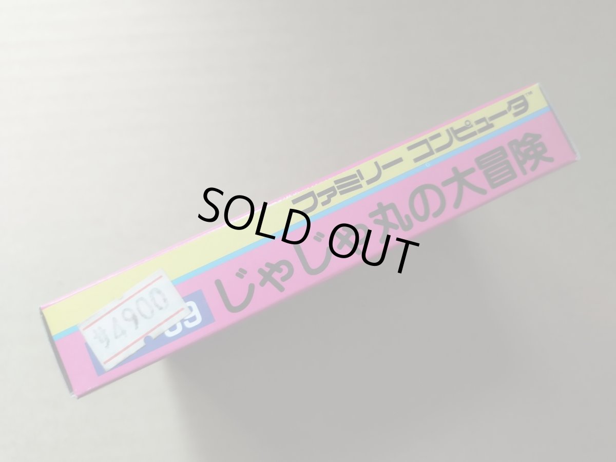 画像2: じゃじゃ丸の大冒険　新品未使用　FCファミコン【8m3】 (2)