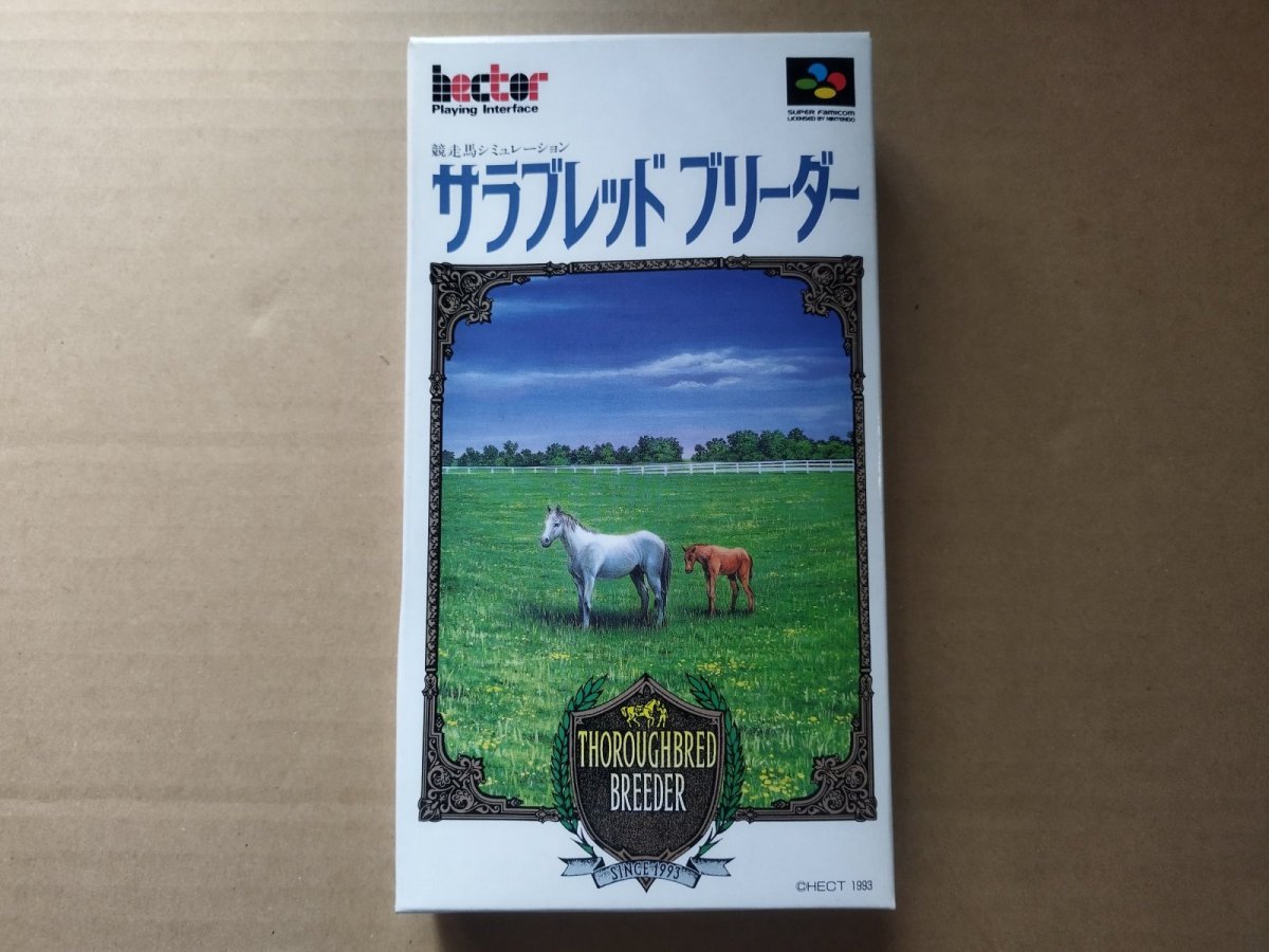 画像1: サラブレッドブリーダーII　新品未使用　SFCスーパーファミコン【7m6】 (1)