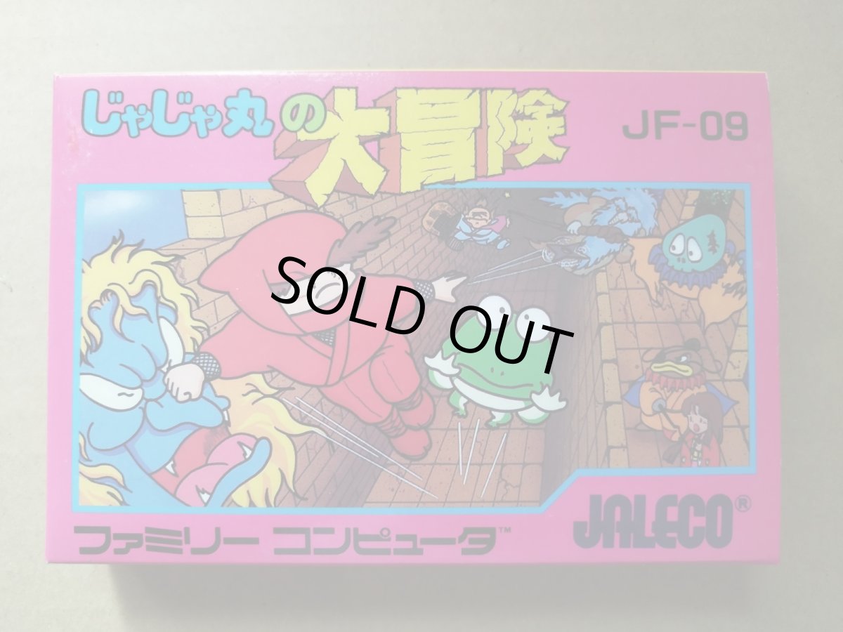 画像1: じゃじゃ丸の大冒険　新品未使用　FCファミコン【8m3】 (1)