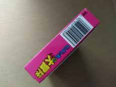 画像5: じゃじゃ丸の大冒険　新品未使用　FCファミコン【8m3】 (5)