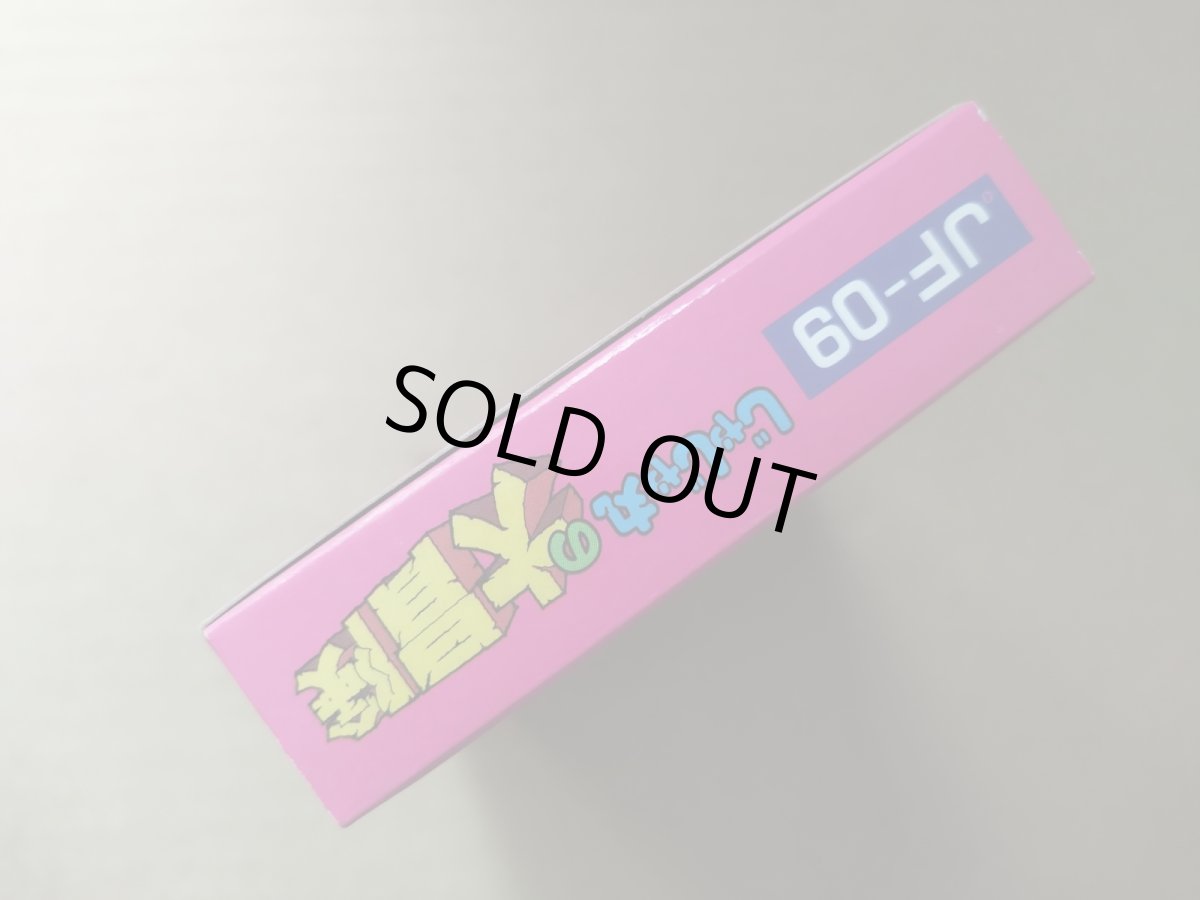 画像6: じゃじゃ丸の大冒険　新品未使用　FCファミコン【8m3】 (6)