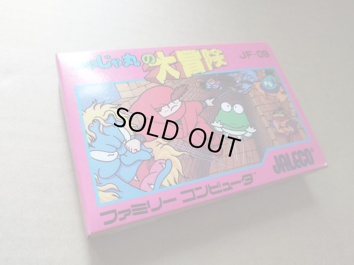 画像7: じゃじゃ丸の大冒険　新品未使用　FCファミコン【8m3】 (7)