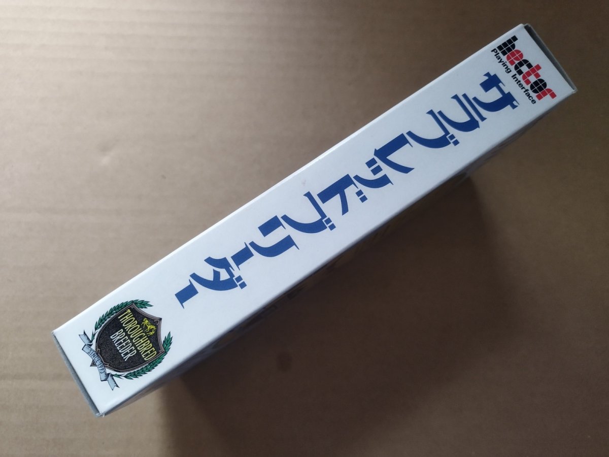 画像2: サラブレッドブリーダーII　新品未使用　SFCスーパーファミコン【7m6】 (2)