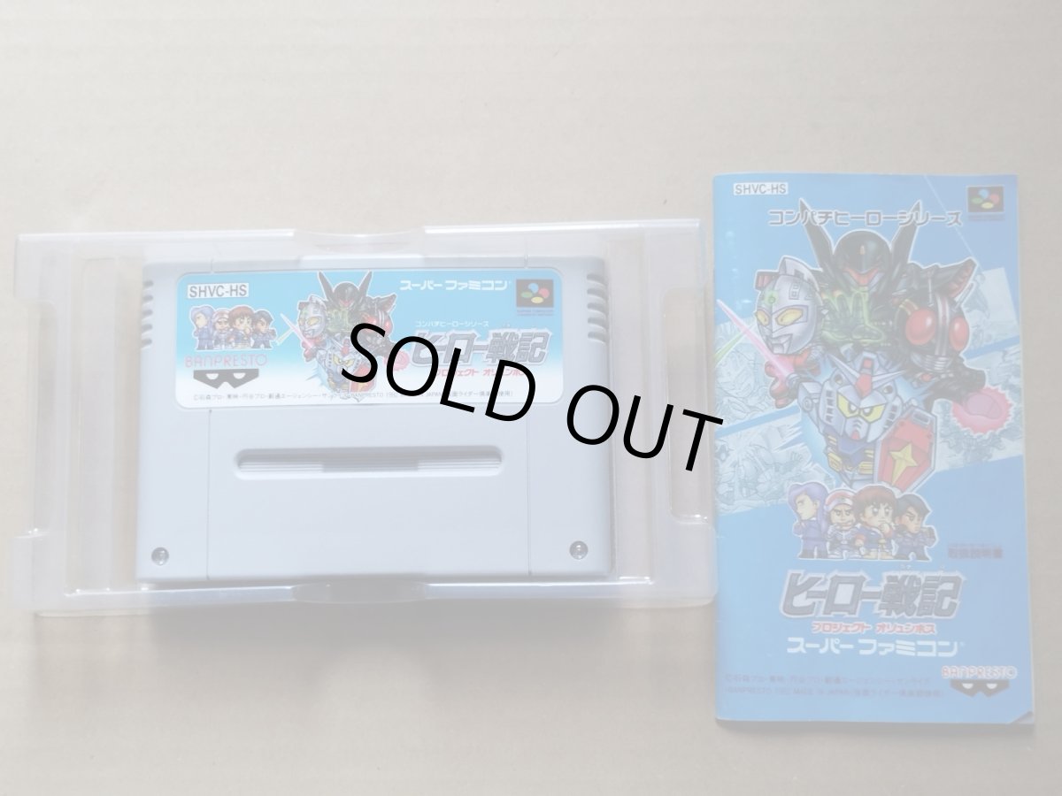 画像6: ヒーロー戦記 プロジェクト オリュンポス　箱説無　SFCスーパーファミコン【8m10】 (6)