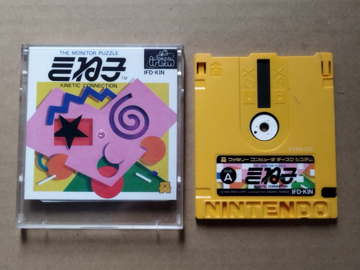 画像2: きね子　箱説無　ディスクシステム【1-15】 (2)