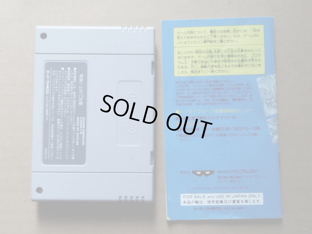 画像7: ヒーロー戦記 プロジェクト オリュンポス　箱説無　SFCスーパーファミコン【8m10】 (7)