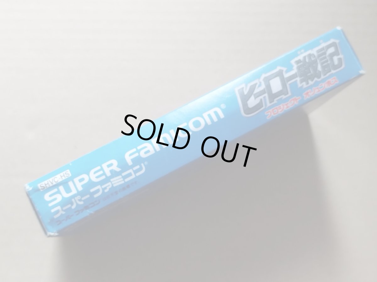 画像2: ヒーロー戦記 プロジェクト オリュンポス　箱説無　SFCスーパーファミコン【8m10】 (2)