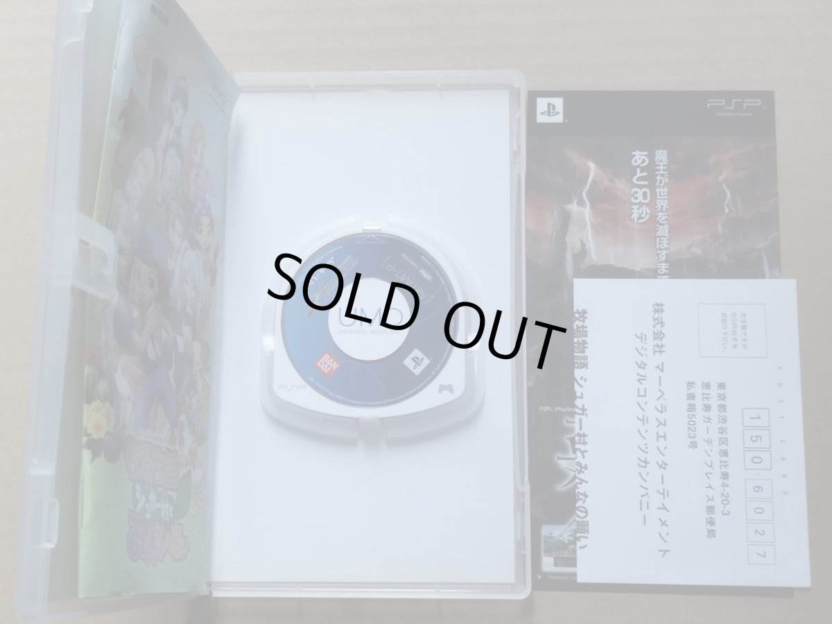 画像2: 牧場物語 シュガー村とみんなの願い　葉書チラシ箱説有　PSPプレイステーションポータブル【9N6】 (2)