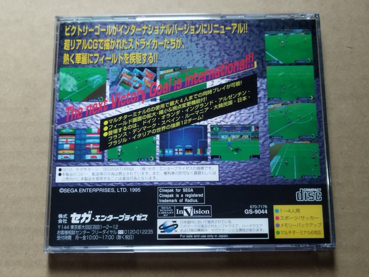 画像3: セガインターナショナルビクトリーゴールサッカー　箱説有　セガサターン【9N1】 (3)