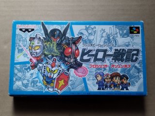 ヒーロー戦記プロジェクトオリンポス バンプレスト|ヒーロー戦記