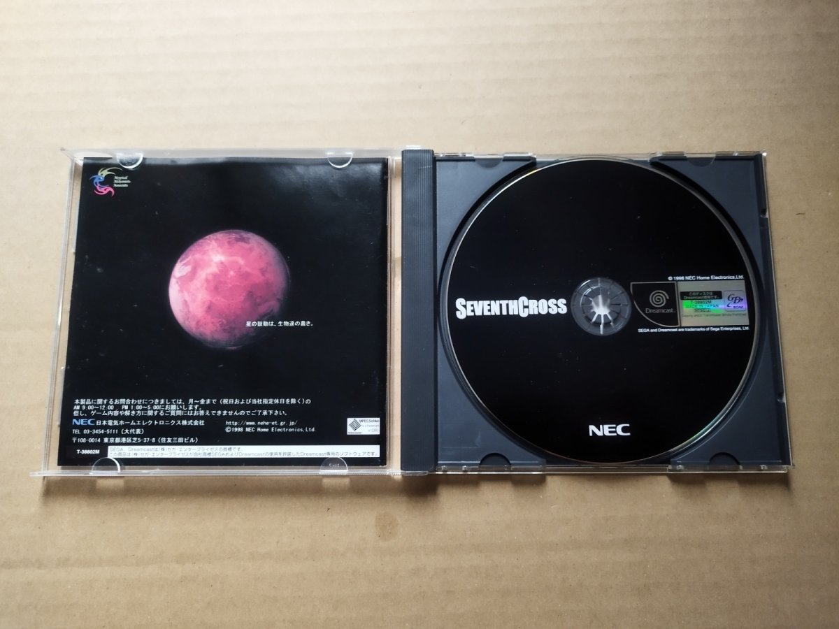 画像2: セブンスクロス　箱説有　DCドリームキャスト【9m4】 (2)
