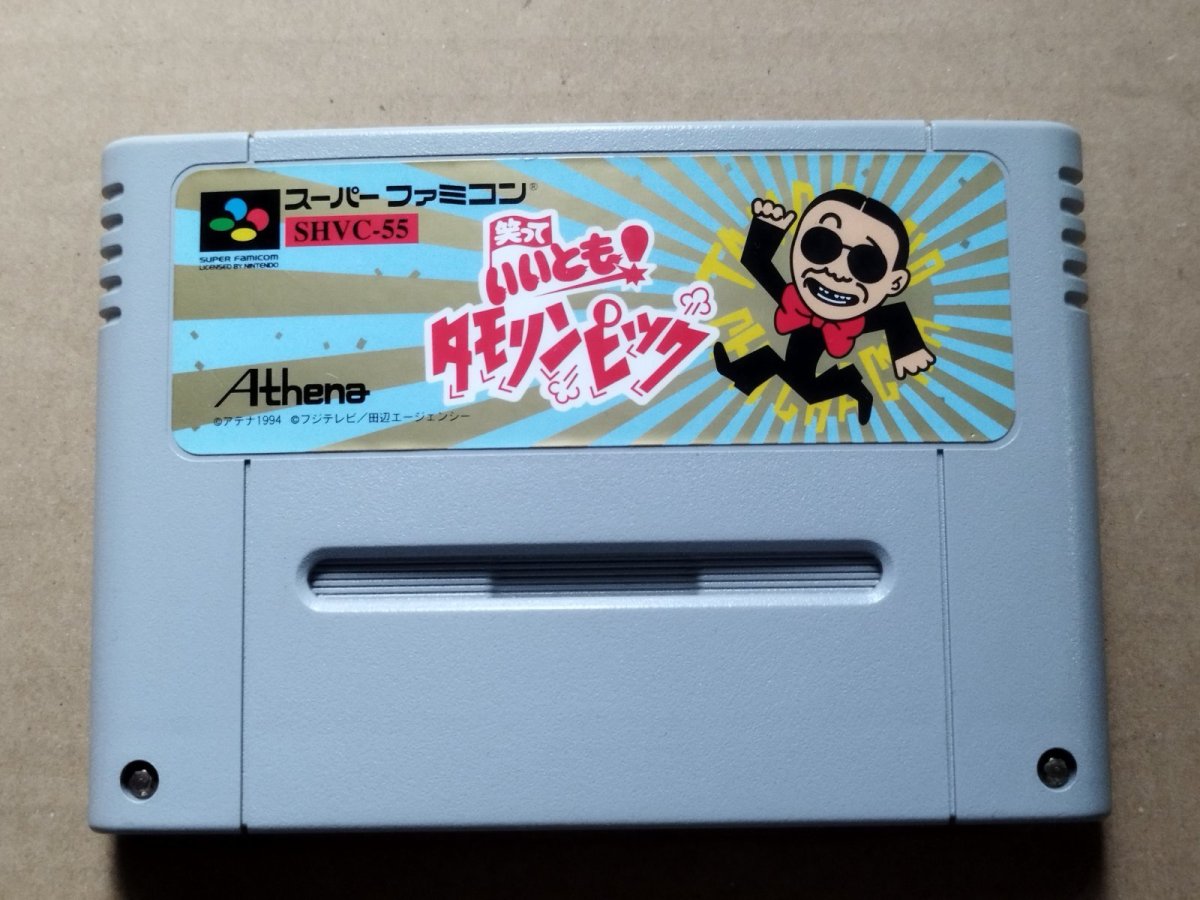 画像1: 笑っていいとも！タモリンピック　箱説無　SFCスーパーファミコン【18】 (1)