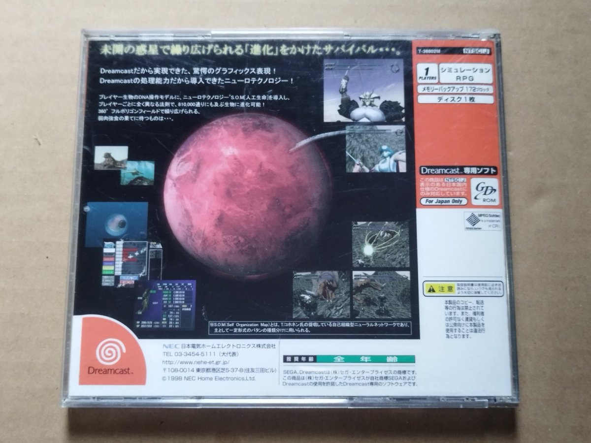 画像3: セブンスクロス　箱説有　DCドリームキャスト【9m4】 (3)
