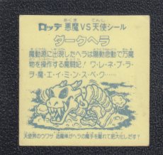 画像2: ダークヘラ 状態【B】No.1 (2)