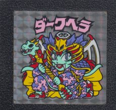 画像1: ダークヘラ 状態【B】No.1 (1)