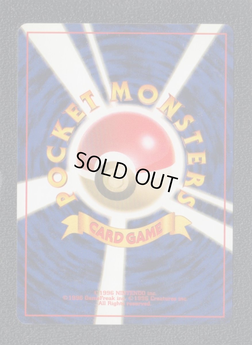 画像2: ナゾノクサ　状態【A】旧ポケモンカード (2)