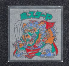 画像1: 魔スターP 状態【B】No.5 (1)