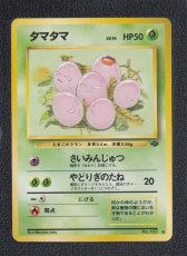 画像1: タマタマ　状態【A】　旧ポケモンカード (1)