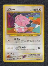 画像1: ブルー　状態【A】　旧ポケモンカード (1)