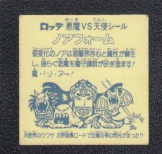 画像2: ノアフォーム　状態【Ｂ】No.1 (2)