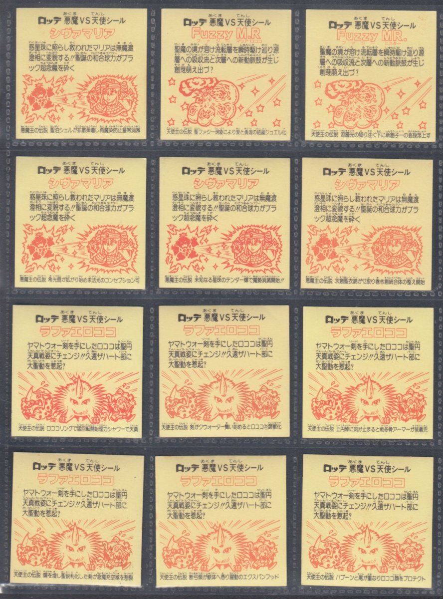 画像2: 19弾ヘッドコンプ　状態【A】 (2)